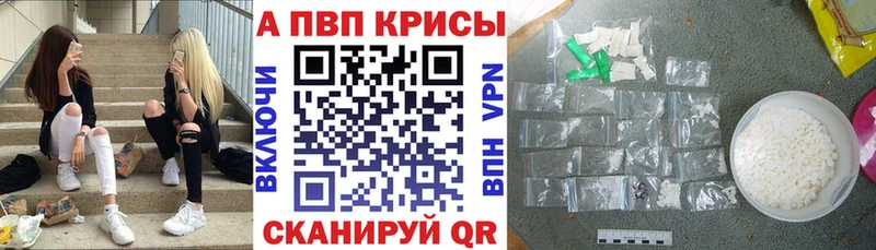 как найти наркотики  блэк спрут сайт  APVP VHQ  Отрадный 