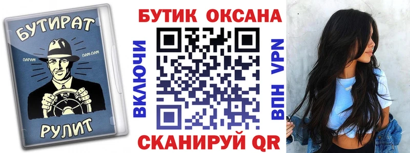 дарнет шоп  Отрадный  ОМГ ОМГ рабочий сайт  БУТИРАТ буратино 