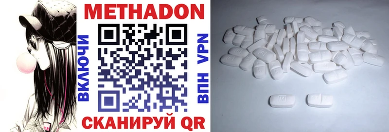 МЕТАДОН кристалл  Отрадный 