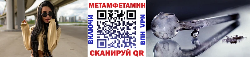 Метамфетамин пудра  Отрадный 