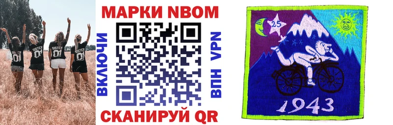 Марки N-bome 1500мкг  Отрадный 